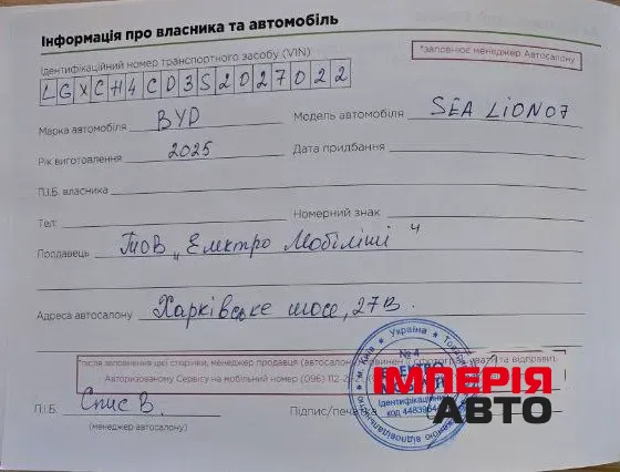 BYD Sea Lion 07 - фото 24