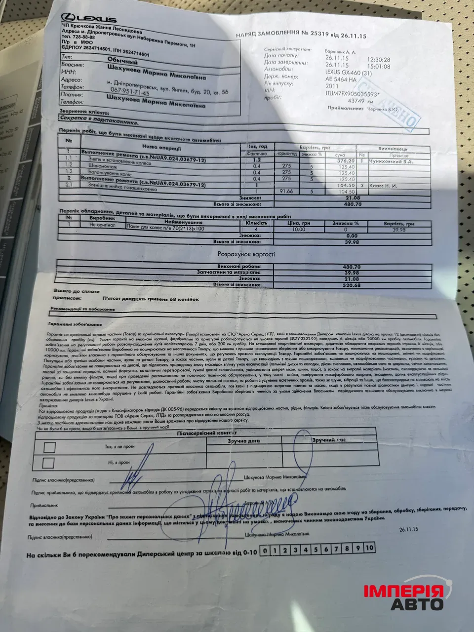 Lexus GX - фото 54