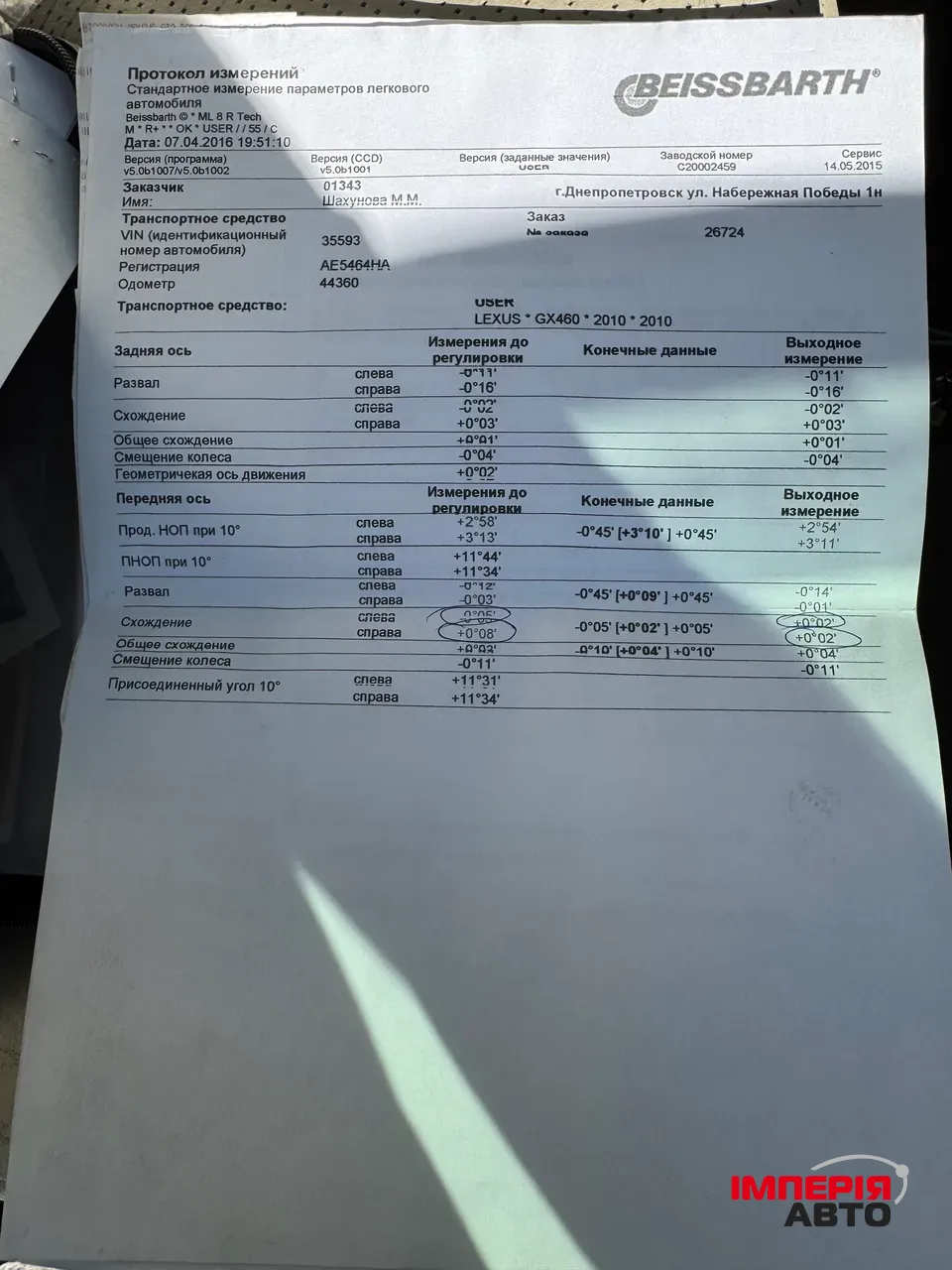 Lexus GX - фото 61