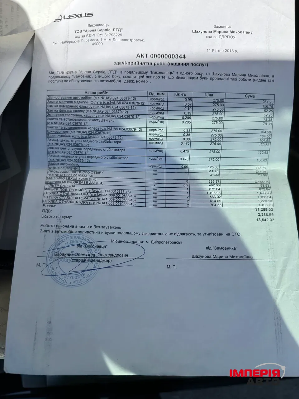 Lexus GX - фото 60