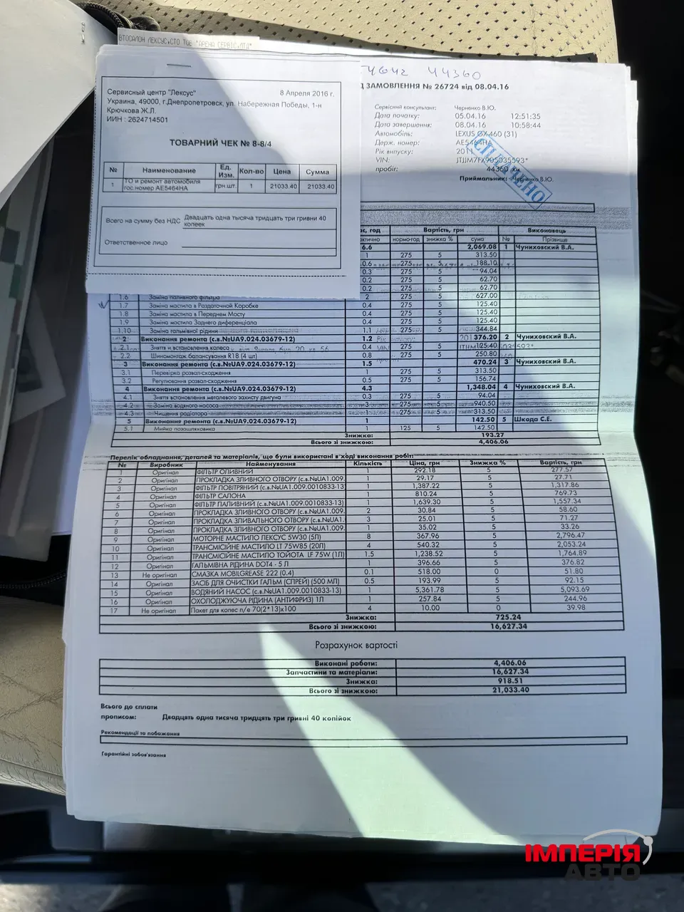 Lexus GX - фото 57