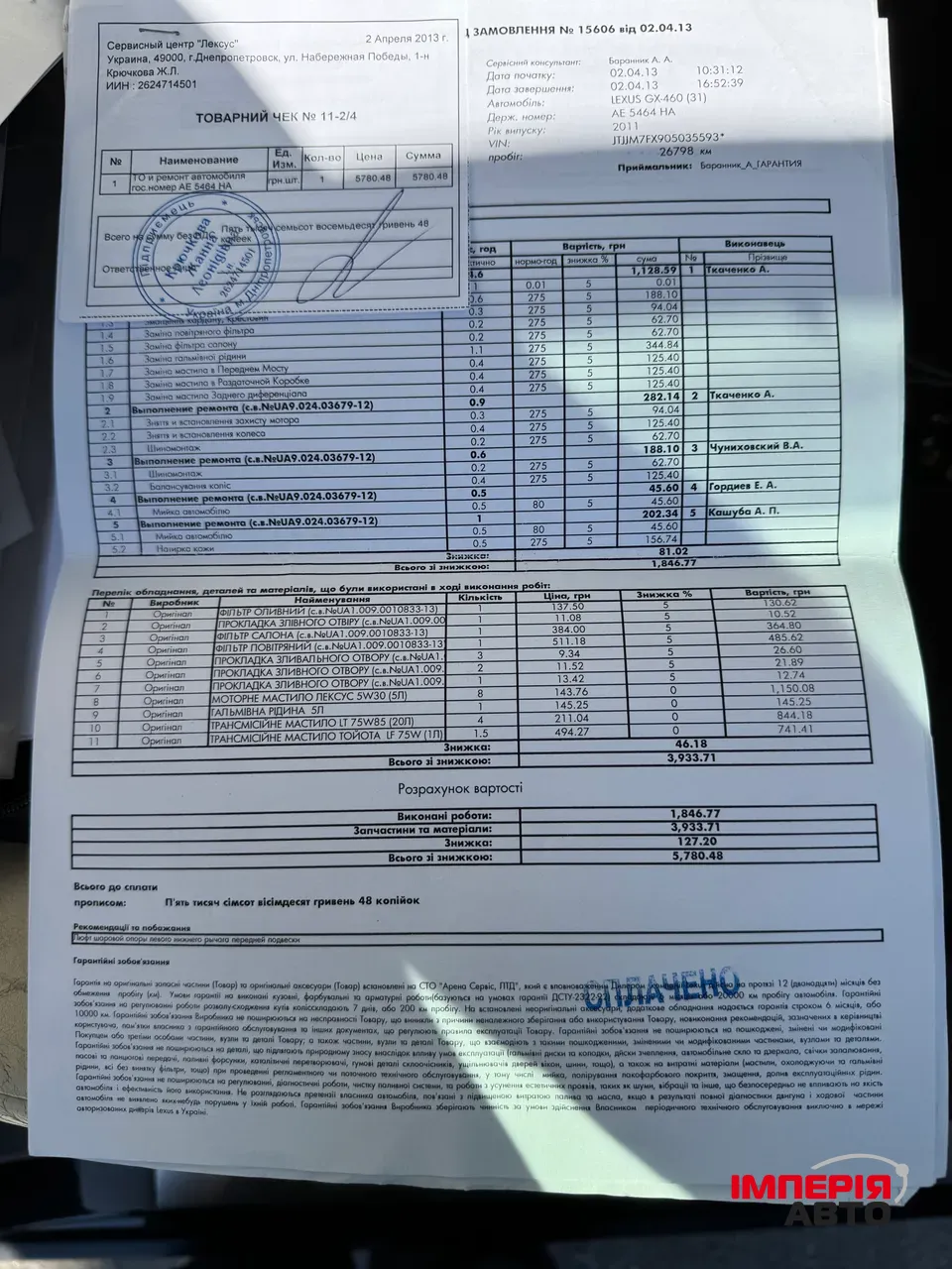 Lexus GX - фото 59