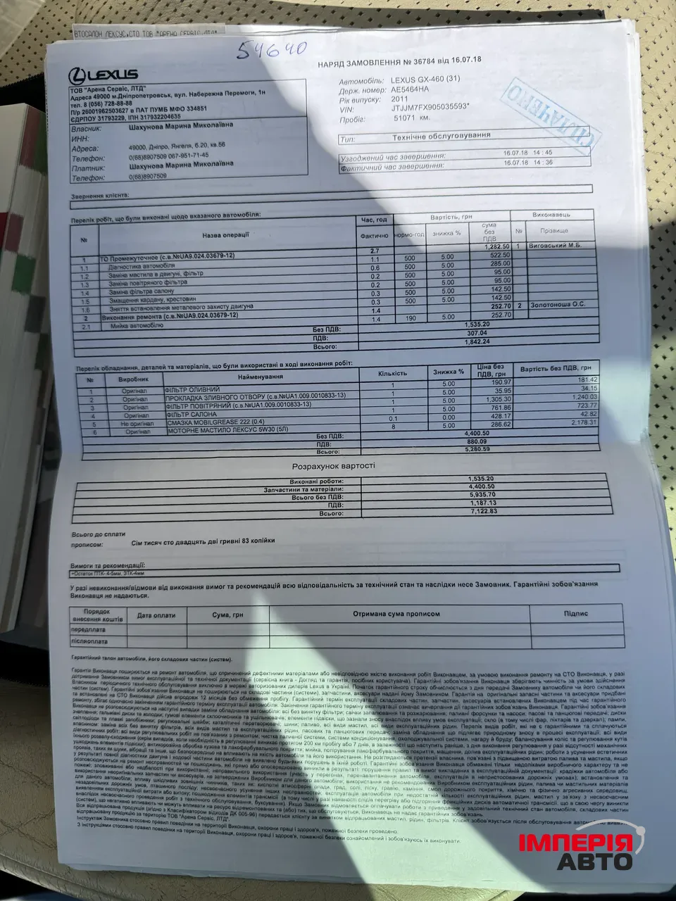 Lexus GX - фото 58