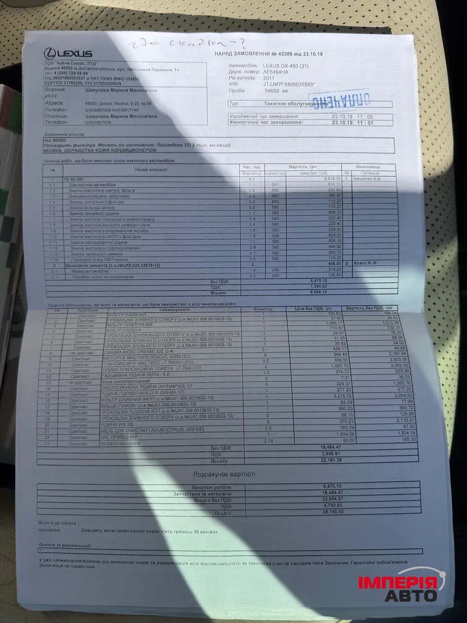 Lexus GX - фото 55