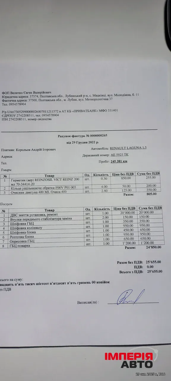 Renault Laguna - фото 22