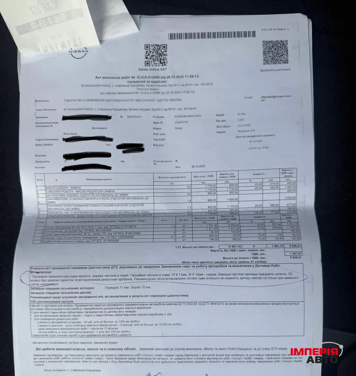 Nissan Ariya - фото 48