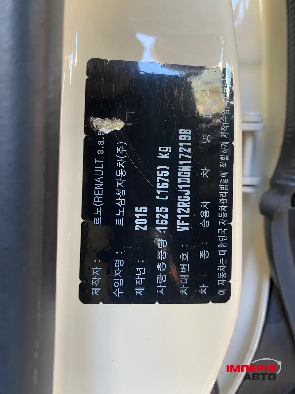 Renault Samsung QM3 - фото 26