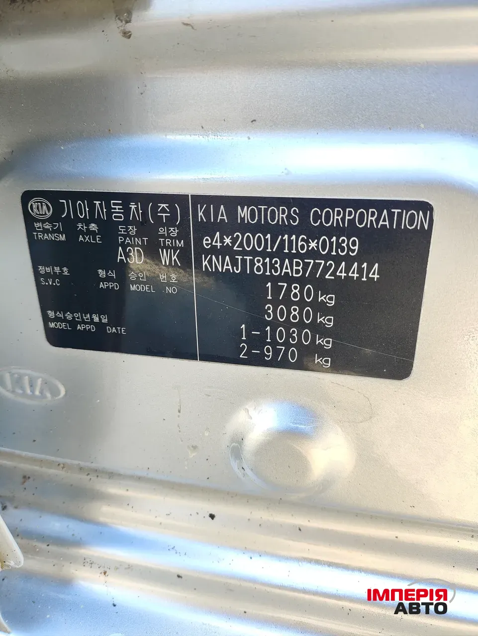 Kia Soul - фото 17