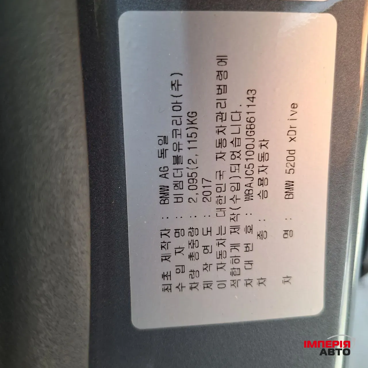 BMW 5 серії - фото 24