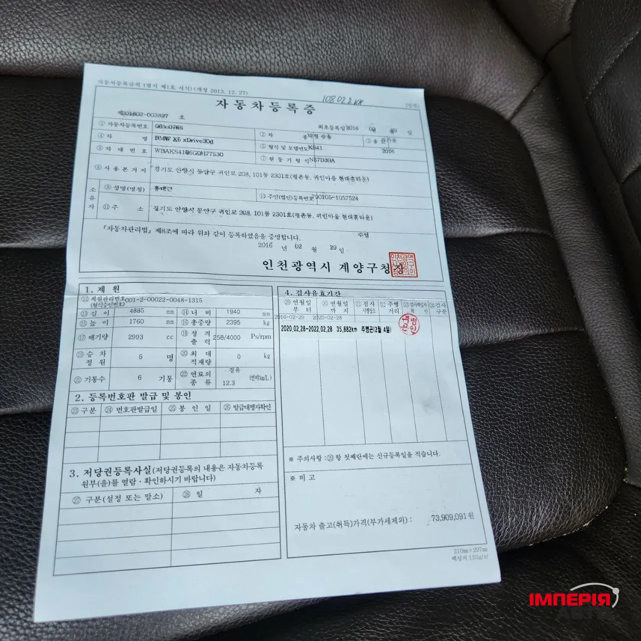 BMW X5 - фото 40