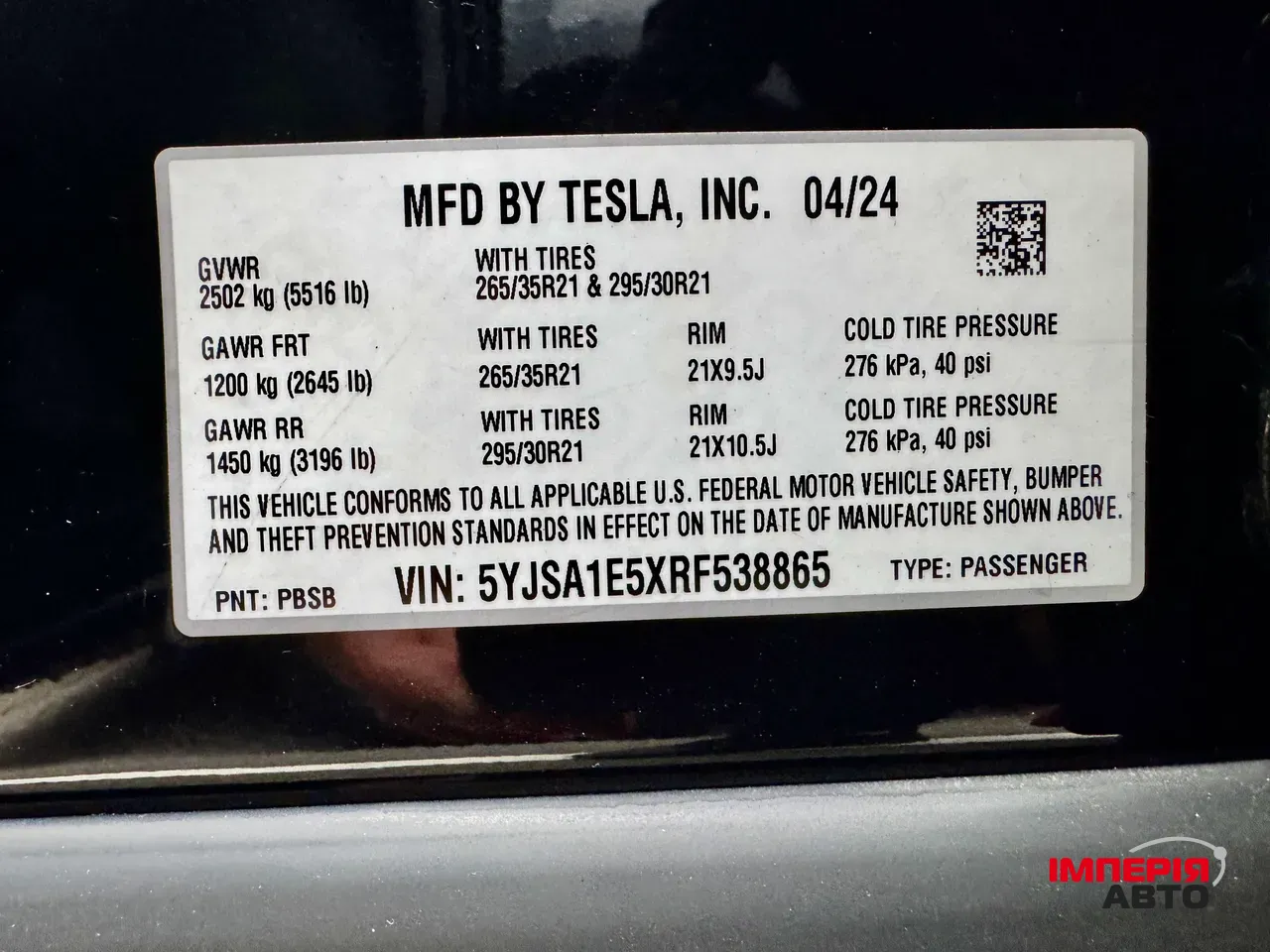 Tesla Model S - фото 13