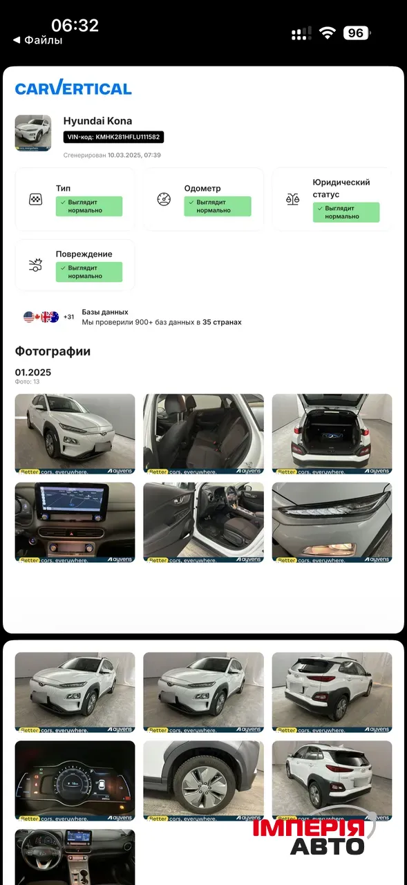 Hyundai Kona - фото 25