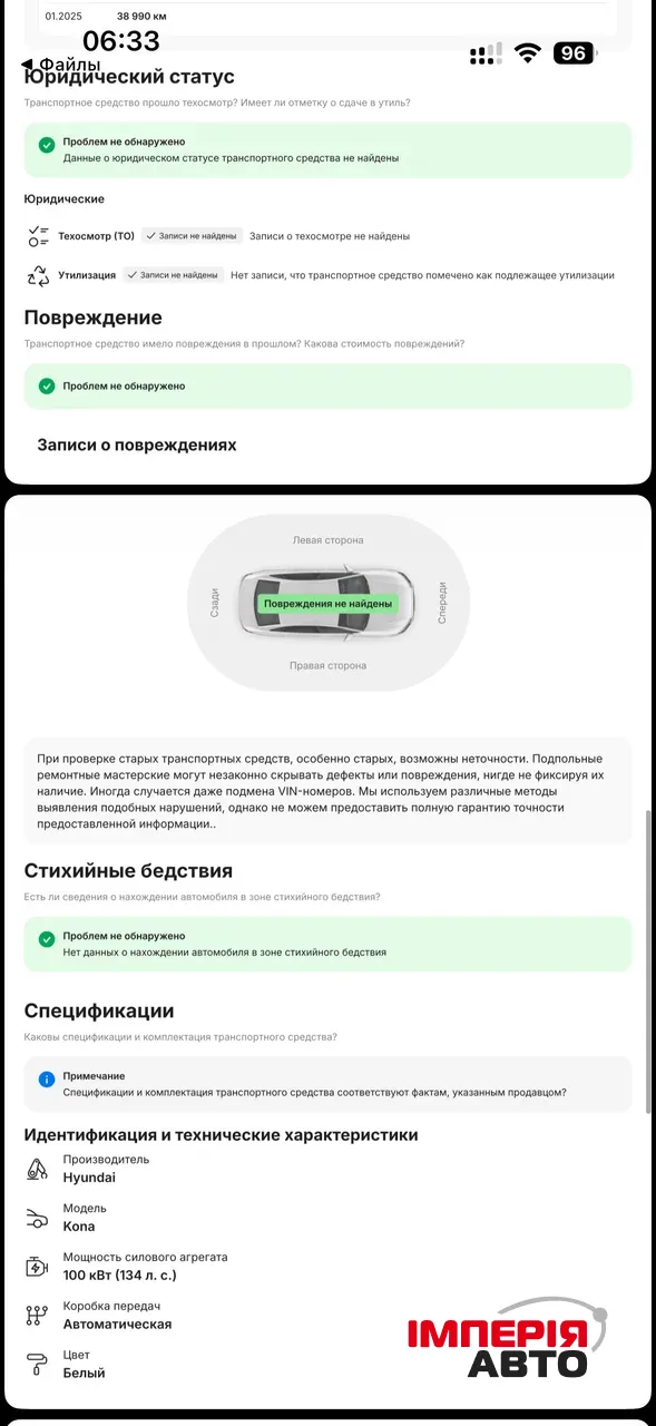 Hyundai Kona - фото 22