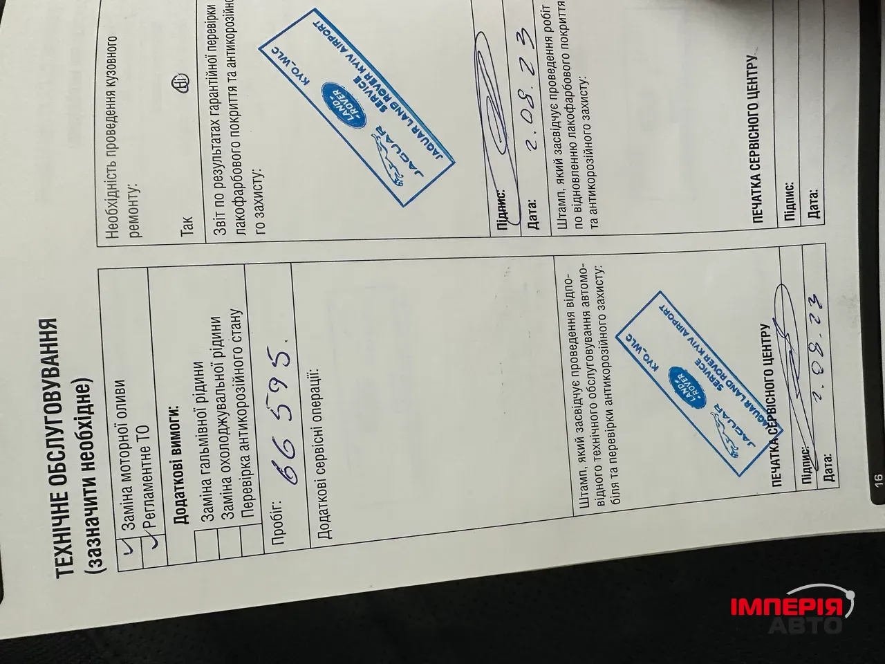 Land Rover Defender - фото 85