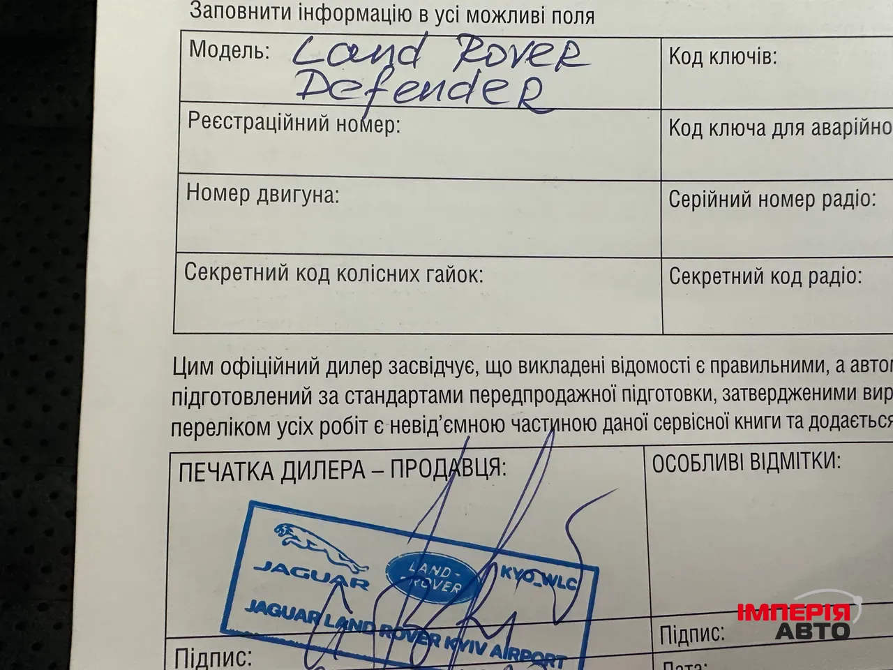 Land Rover Defender - фото 82