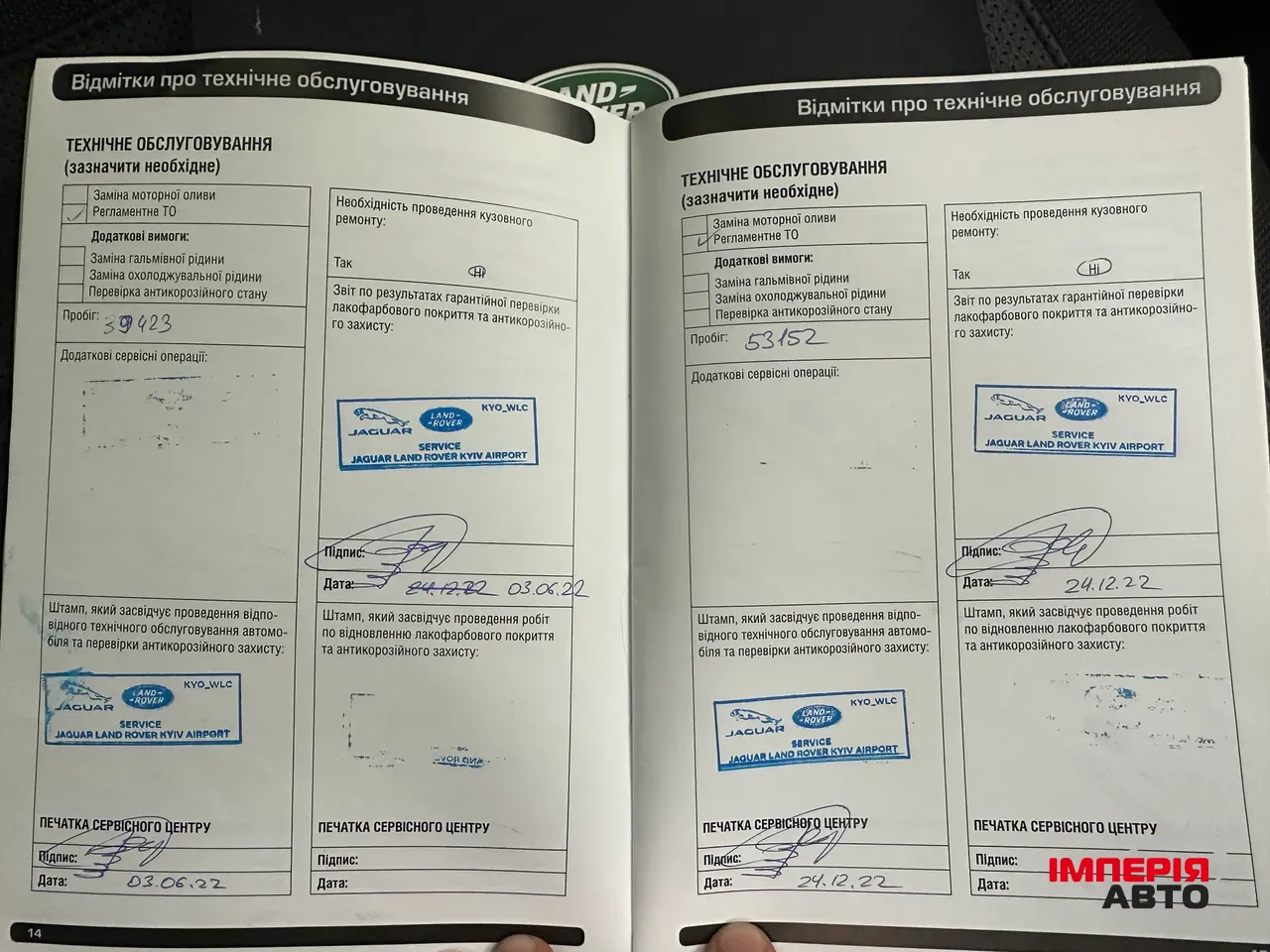 Land Rover Defender - фото 84