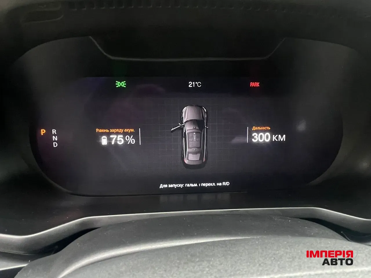 Polestar 2 - фото 28