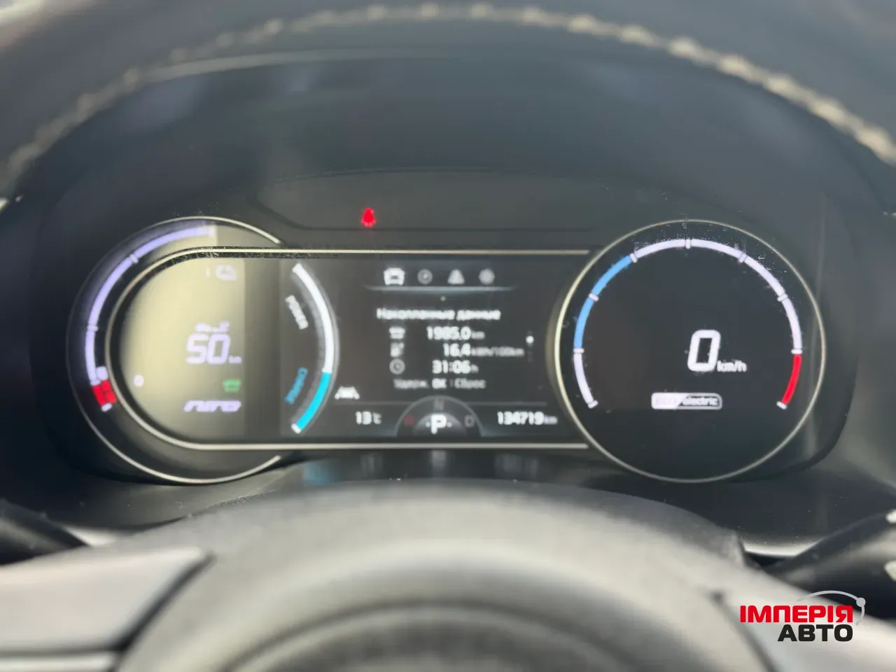 Kia Niro - фото 25