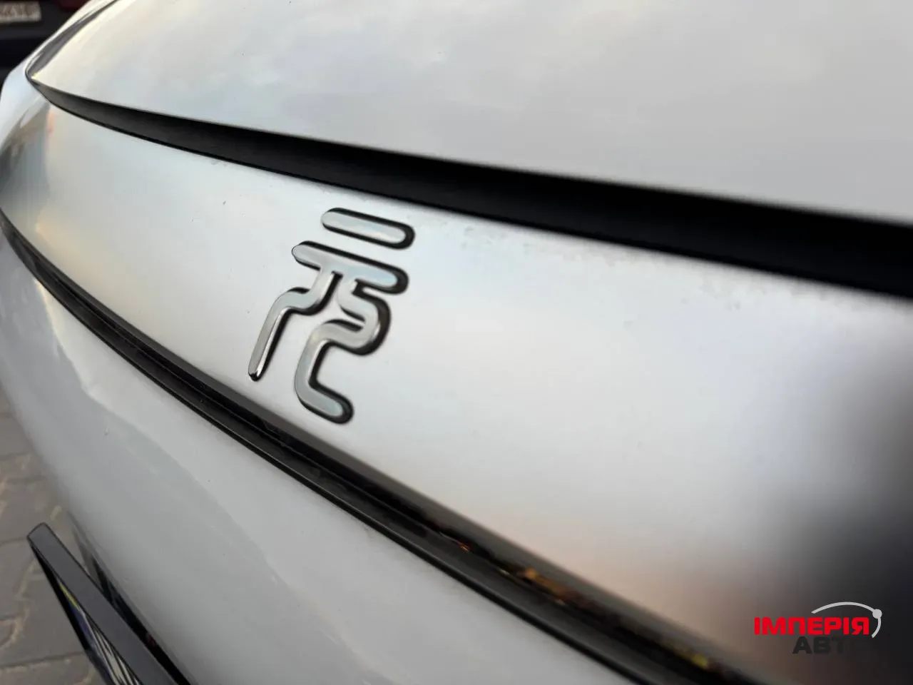 BYD Yuan - фото 5