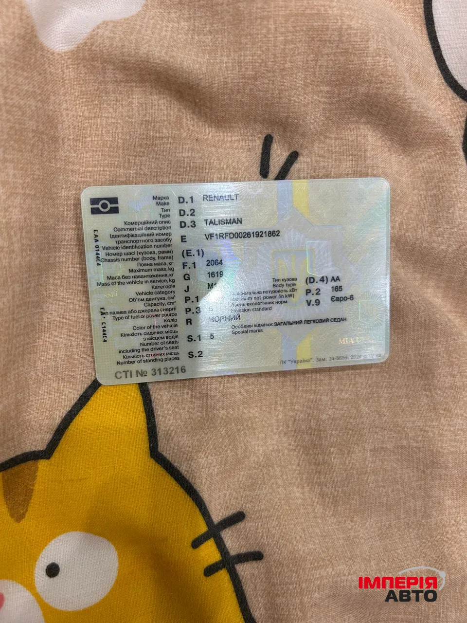 Renault Talisman - фото 13