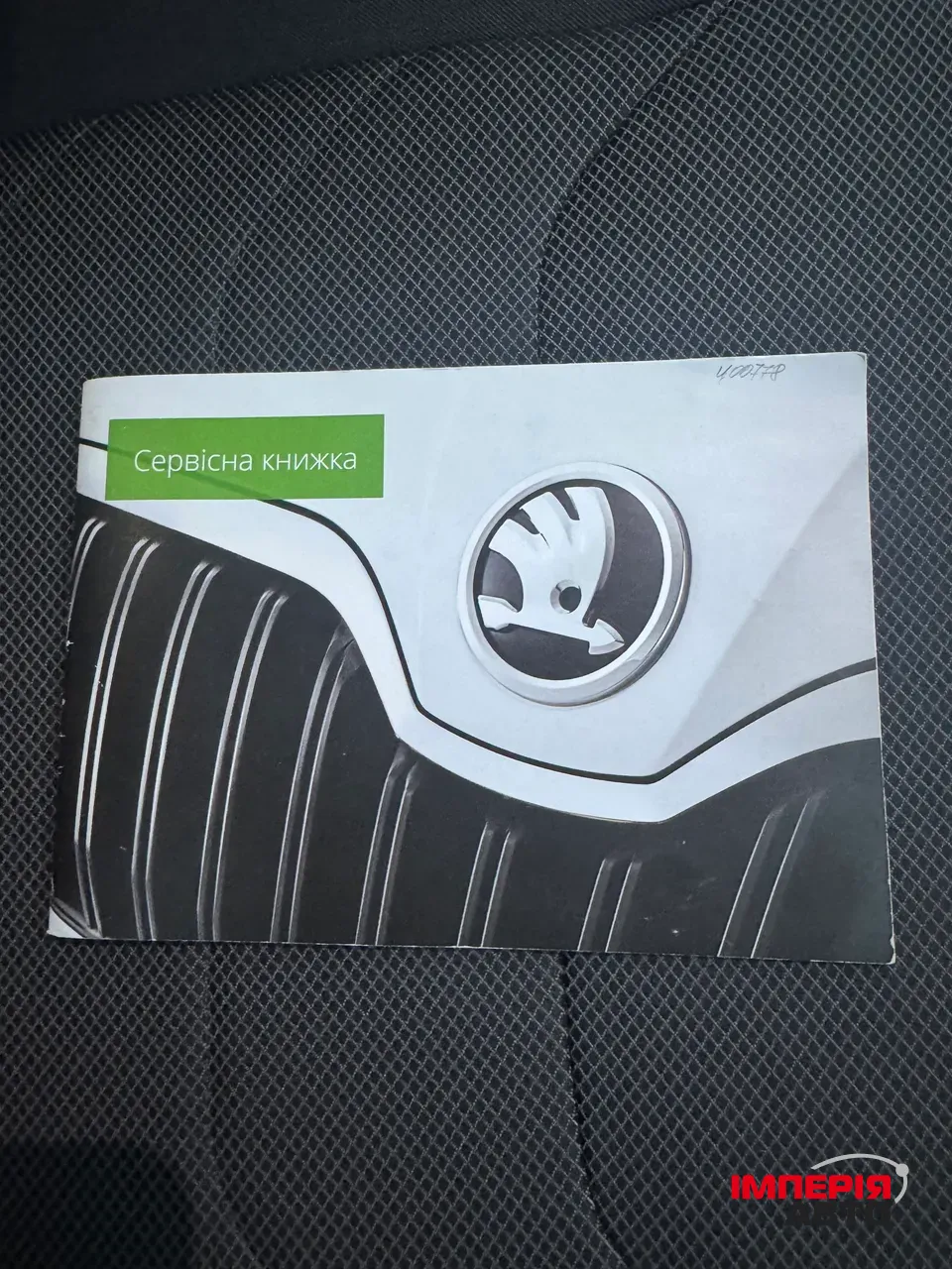 Skoda Kodiaq - фото 20