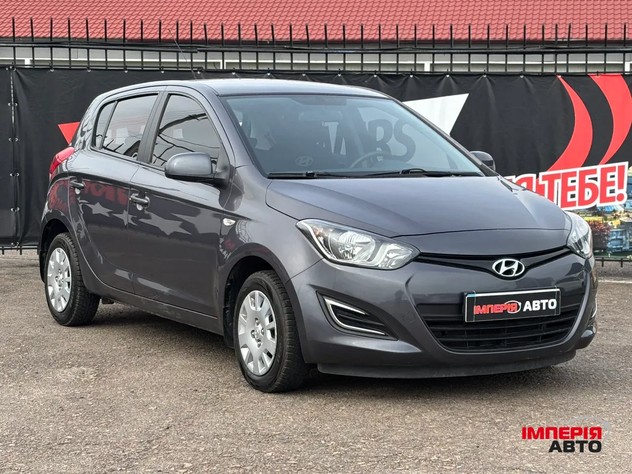 Hyundai i20 - фото 3