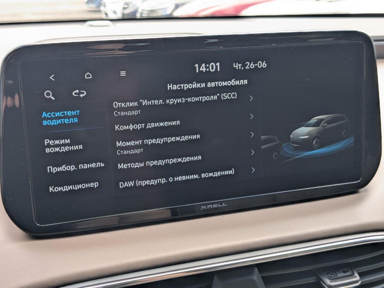 Hyundai Santa Fe - фото 21