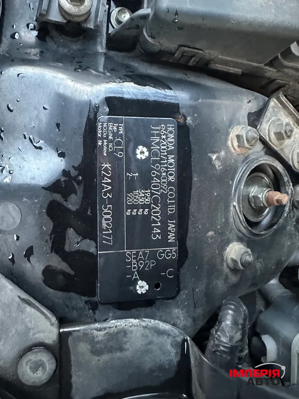 Honda Accord - фото 11