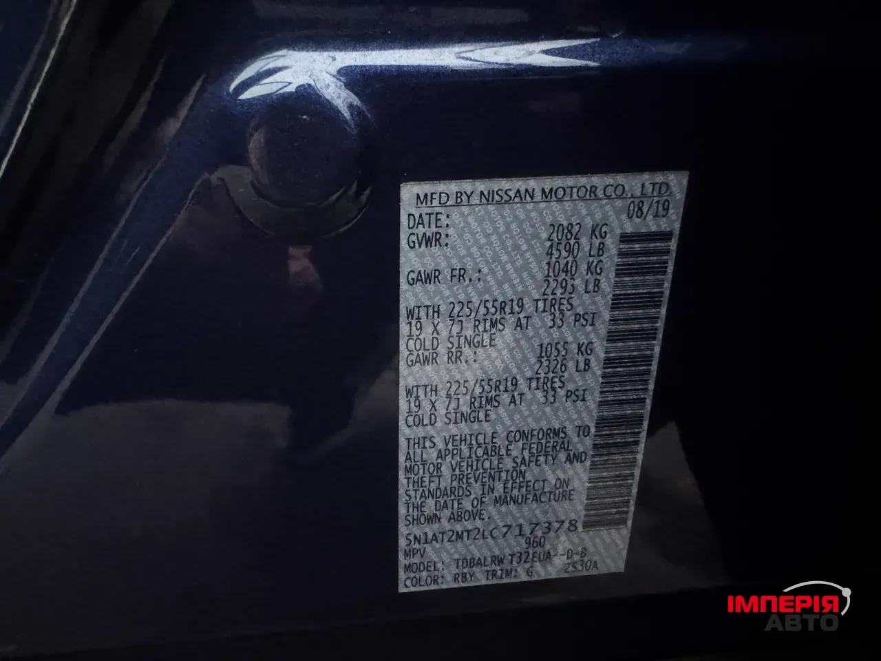 Nissan Rogue - фото 14