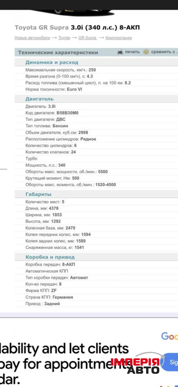 Toyota Supra - фото 16