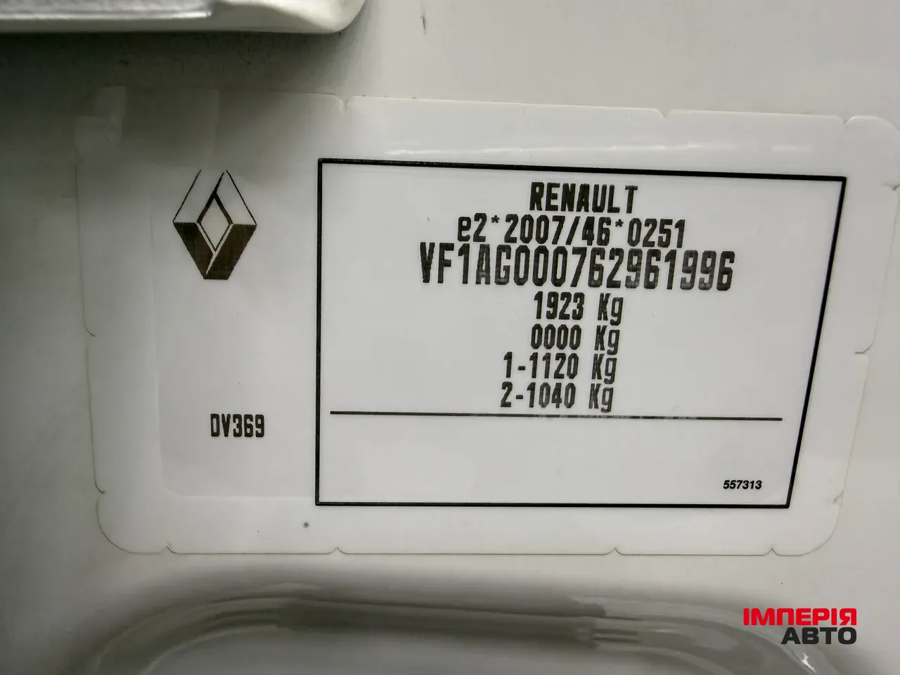 Renault ZOE - фото 35