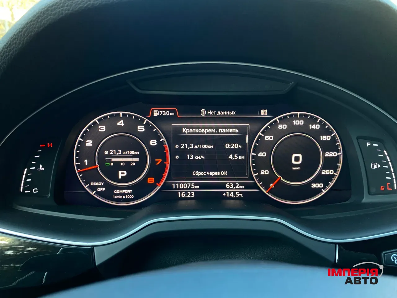 Audi Q7 - фото 25