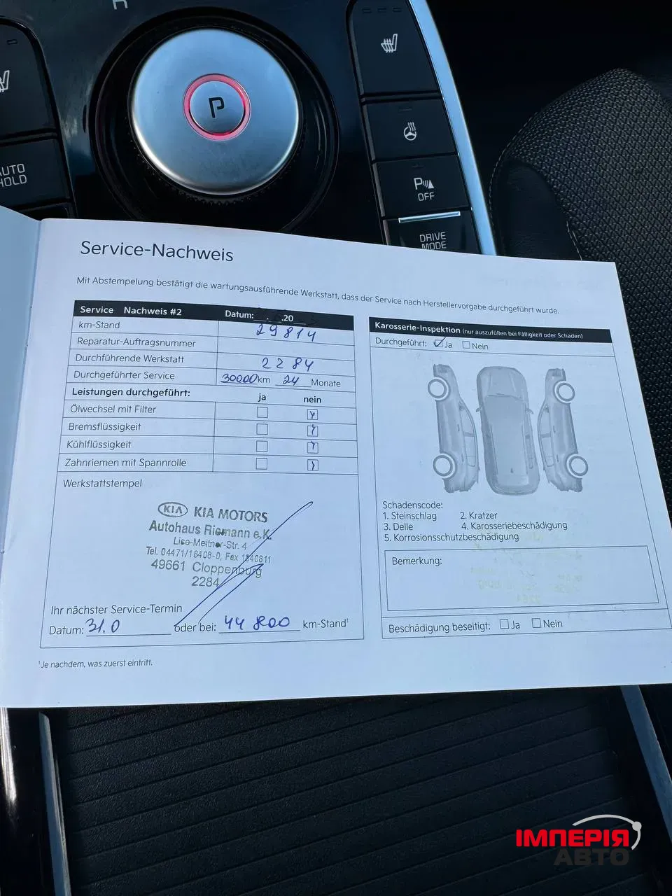 Kia Niro - фото 58