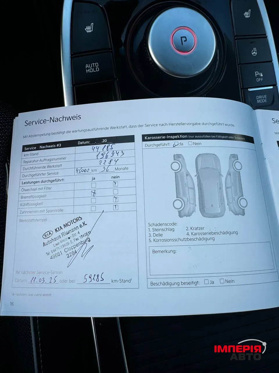 Kia Niro - фото 57