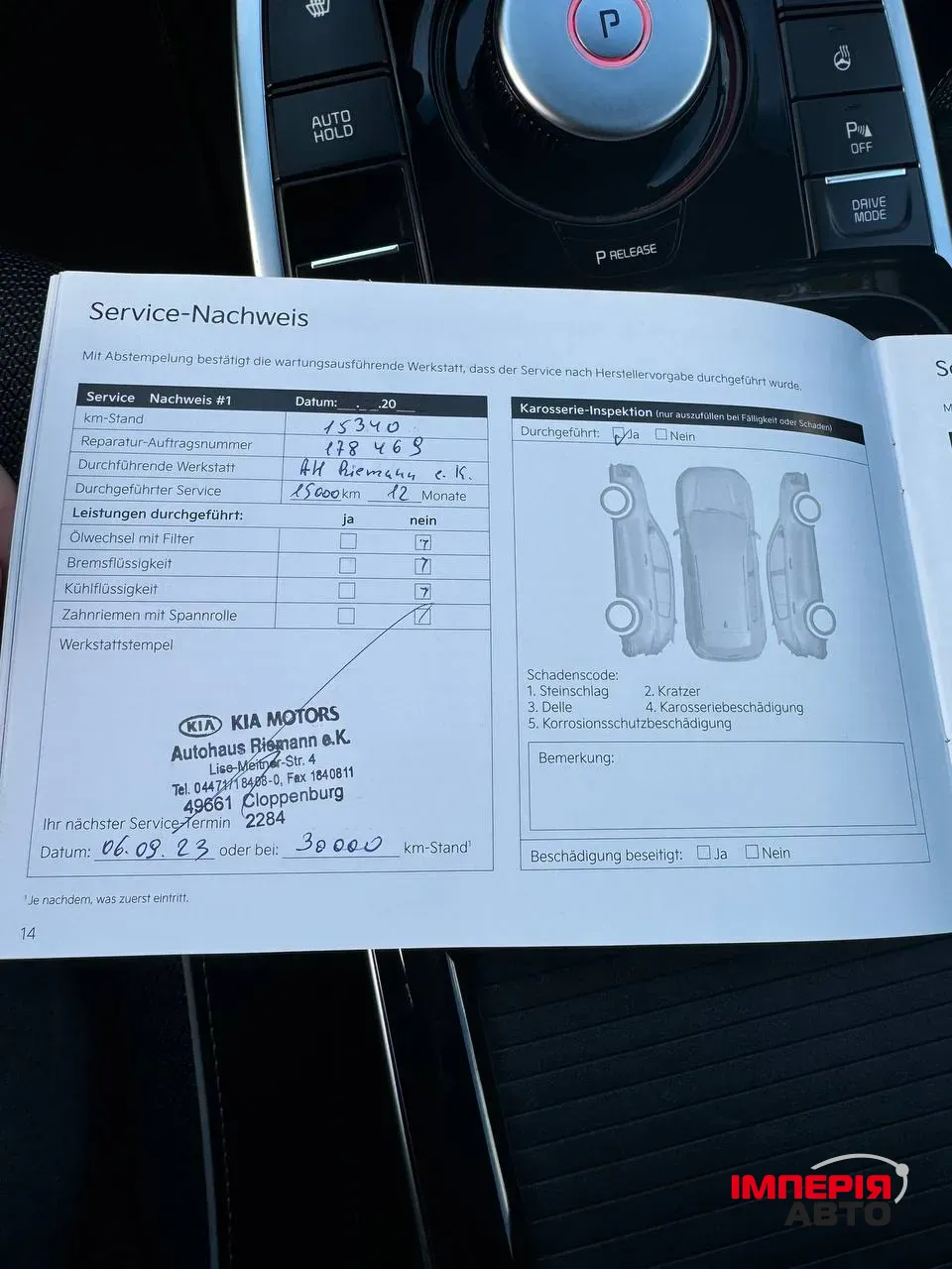 Kia Niro - фото 59