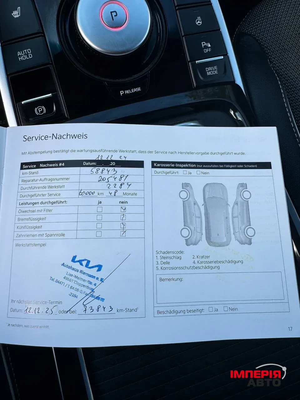 Kia Niro - фото 60