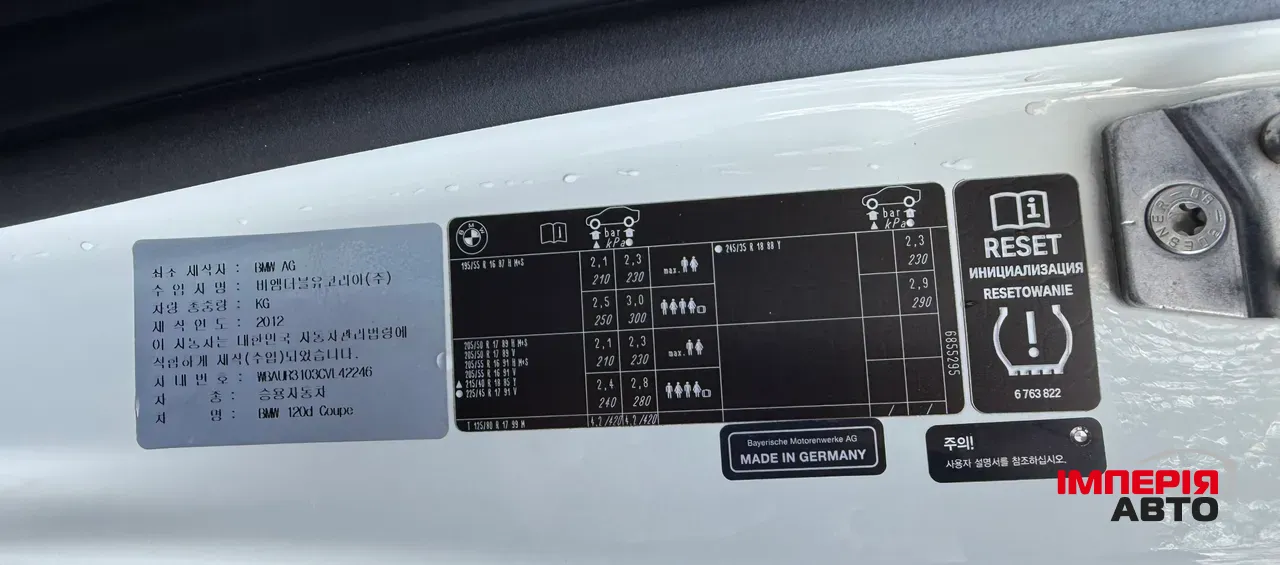 BMW 1 серії - фото 77