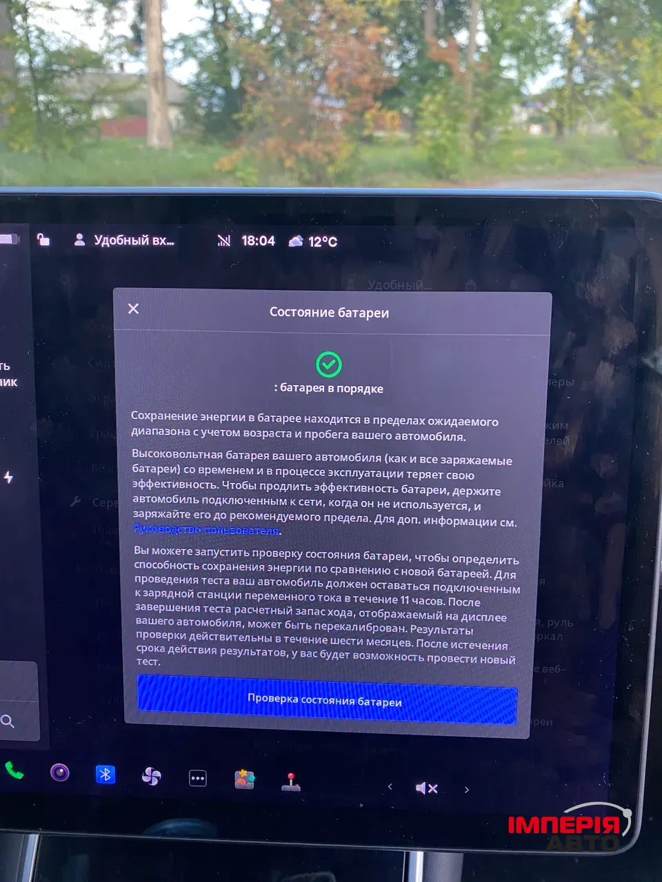 Tesla Model 3 - фото 16