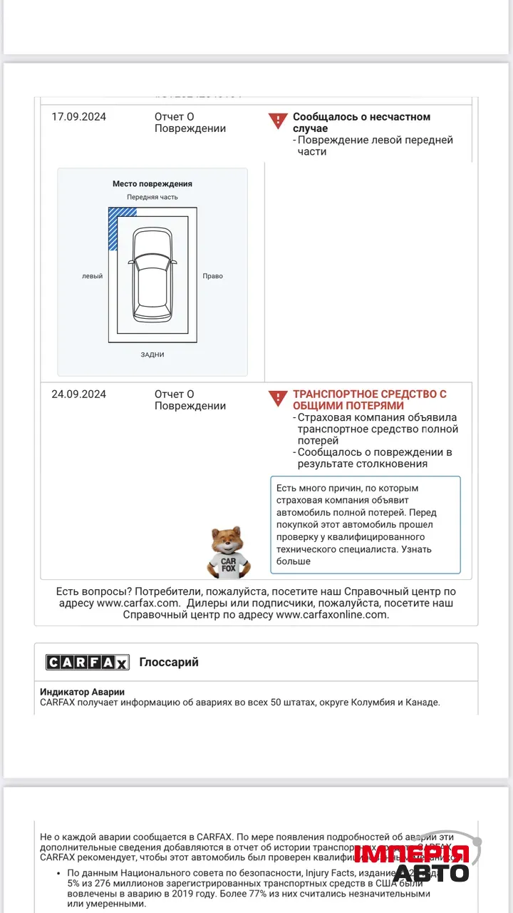 Land Rover Discovery Sport - фото 24