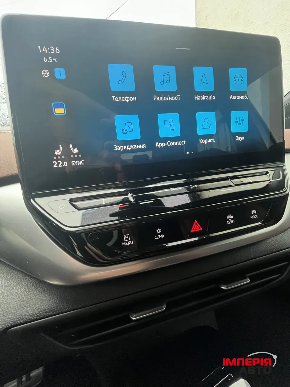 Volkswagen ID.4 - фото 20