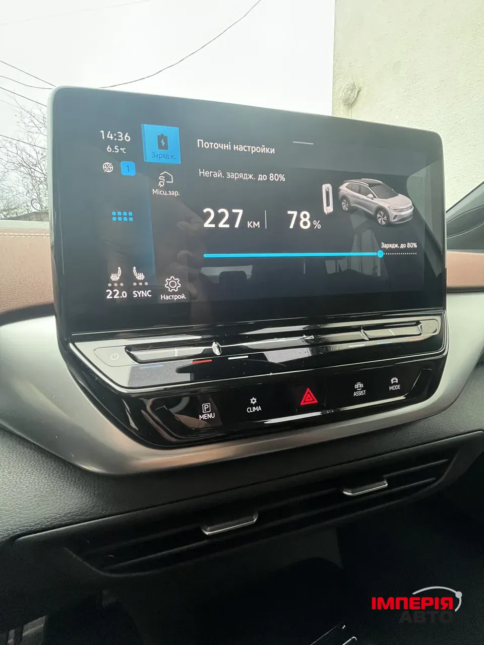 Volkswagen ID.4 - фото 17