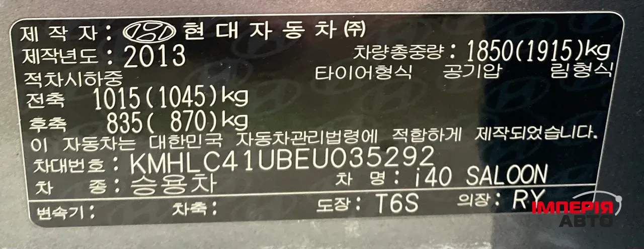 Hyundai i40 - фото 27