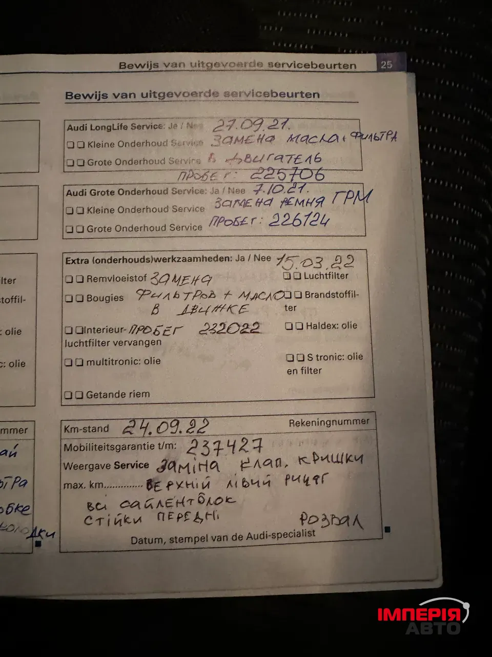 Audi A6 - фото 15