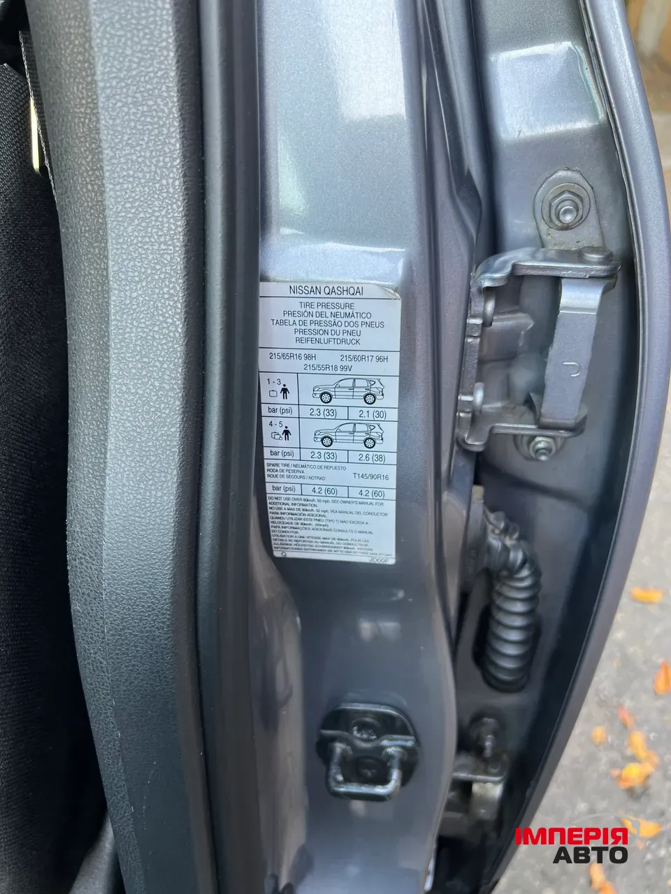 Nissan Qashqai - фото 23