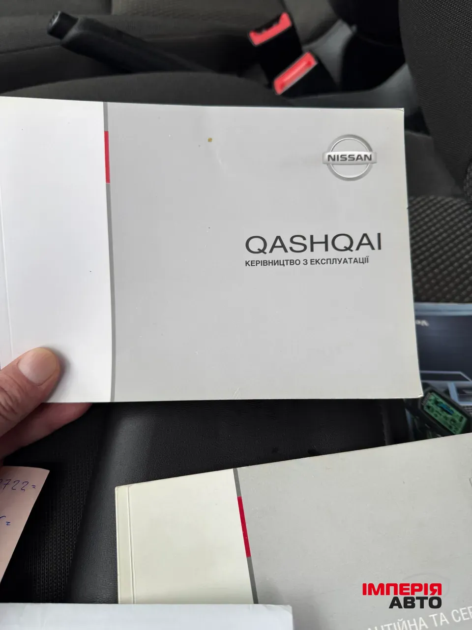 Nissan Qashqai - фото 10
