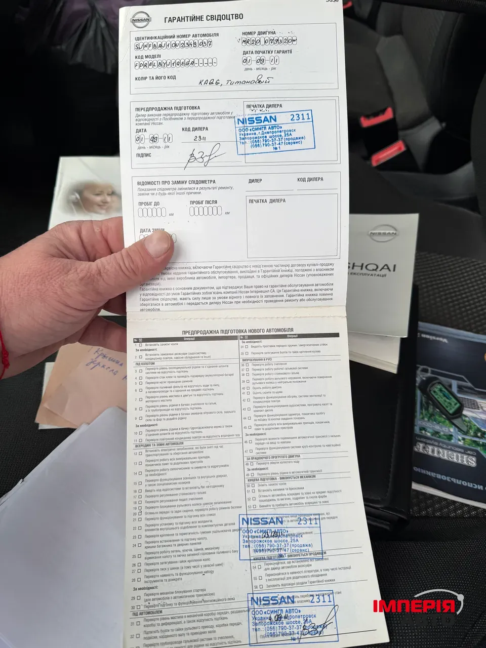 Nissan Qashqai - фото 8