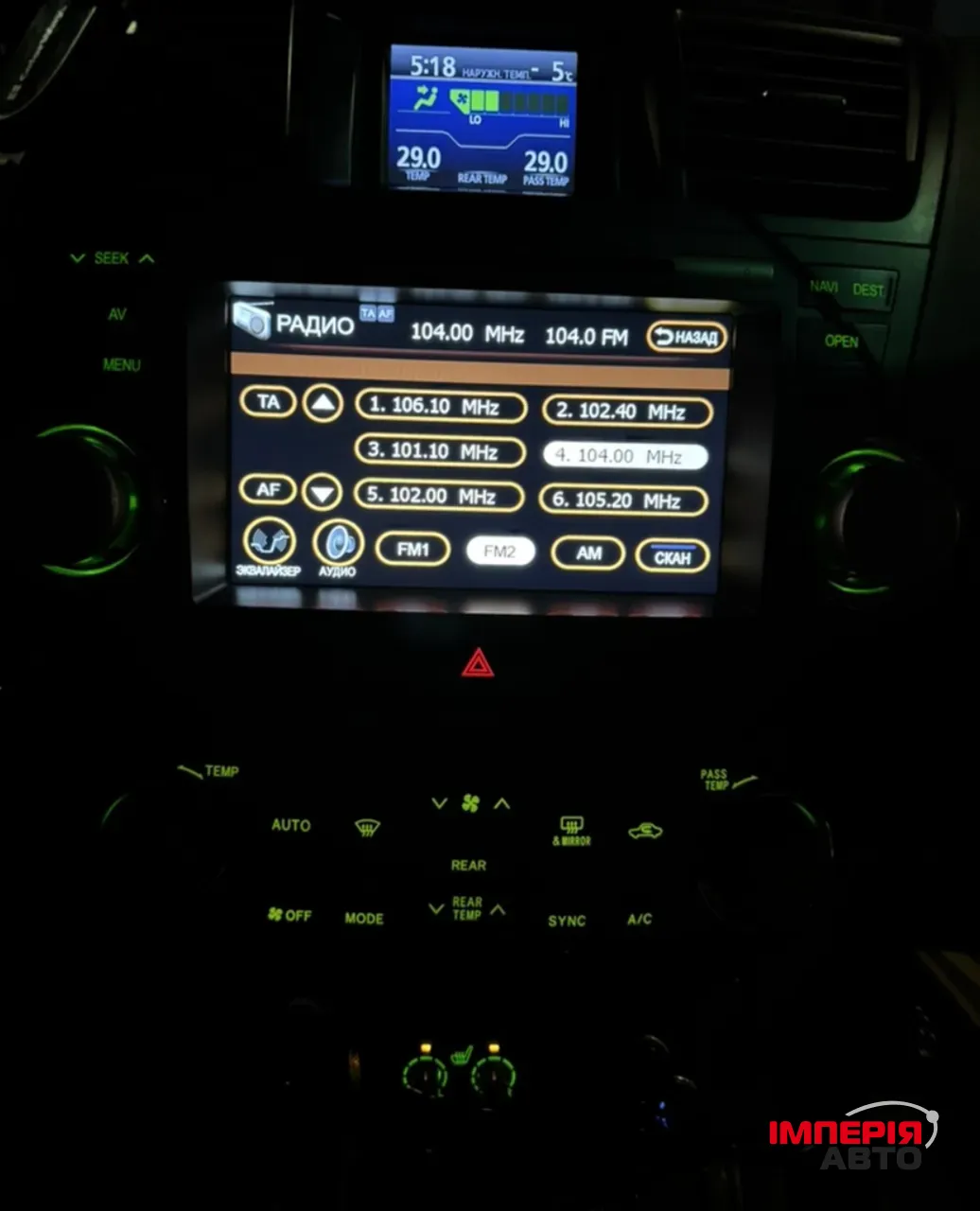 Toyota Highlander - фото 6