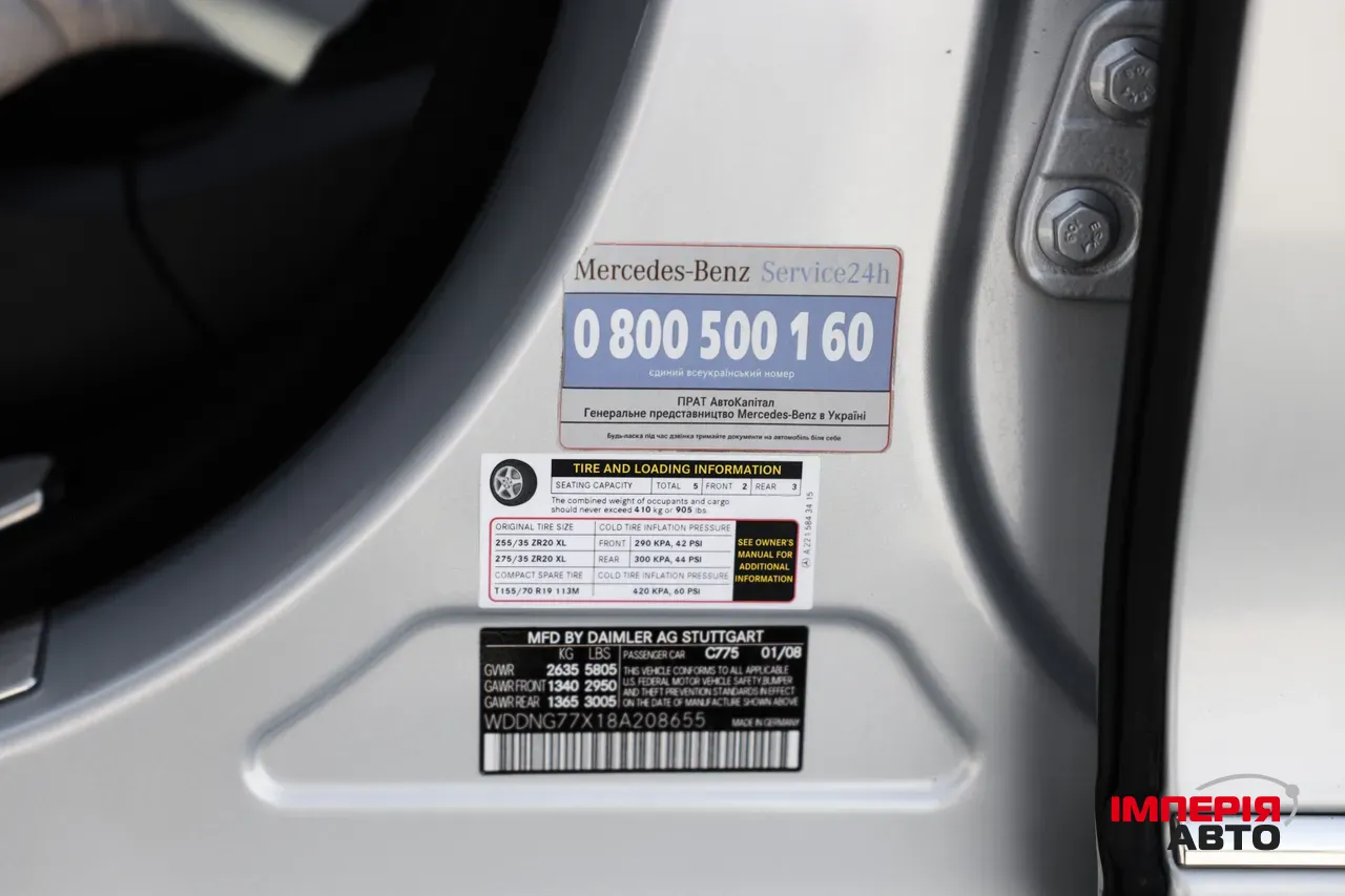 Mercedes-Benz S-Класс AMG - фото 55