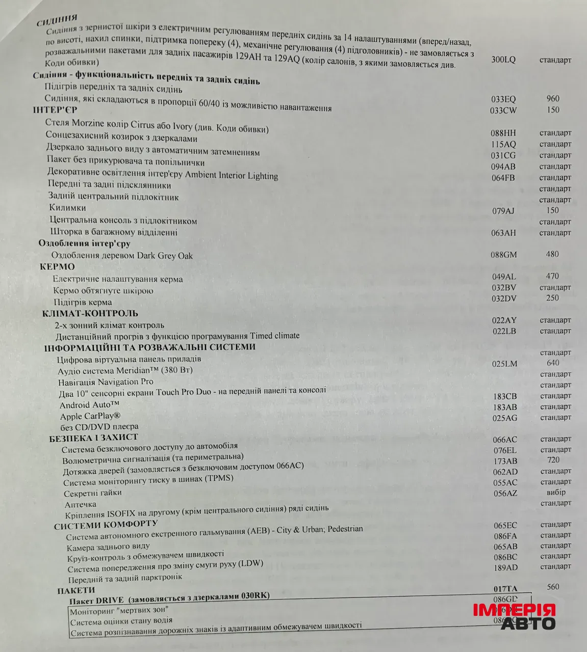 Land Rover Range Rover Sport - фото 10