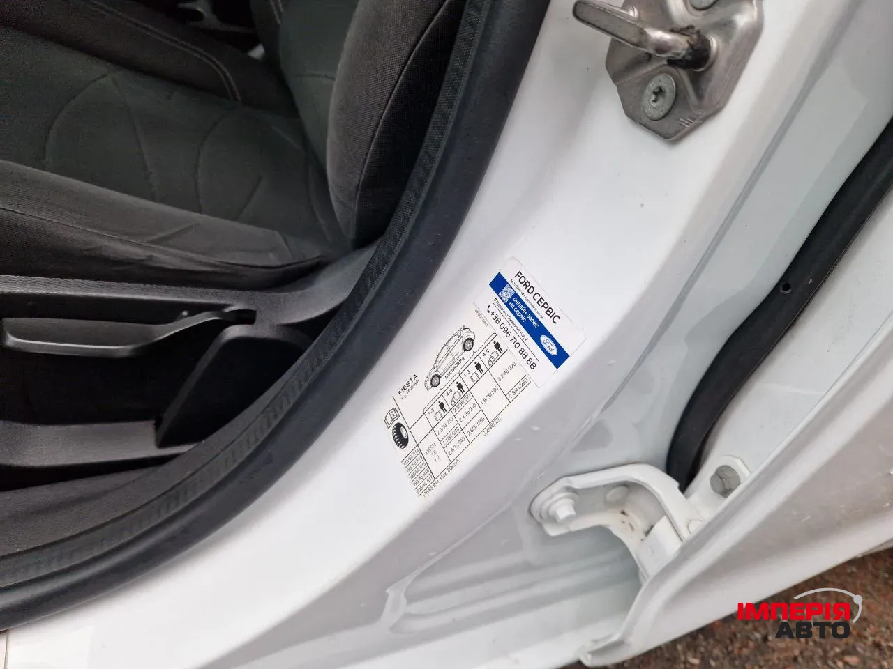 Ford Fiesta - фото 20